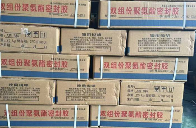 灌云聚硫密封胶